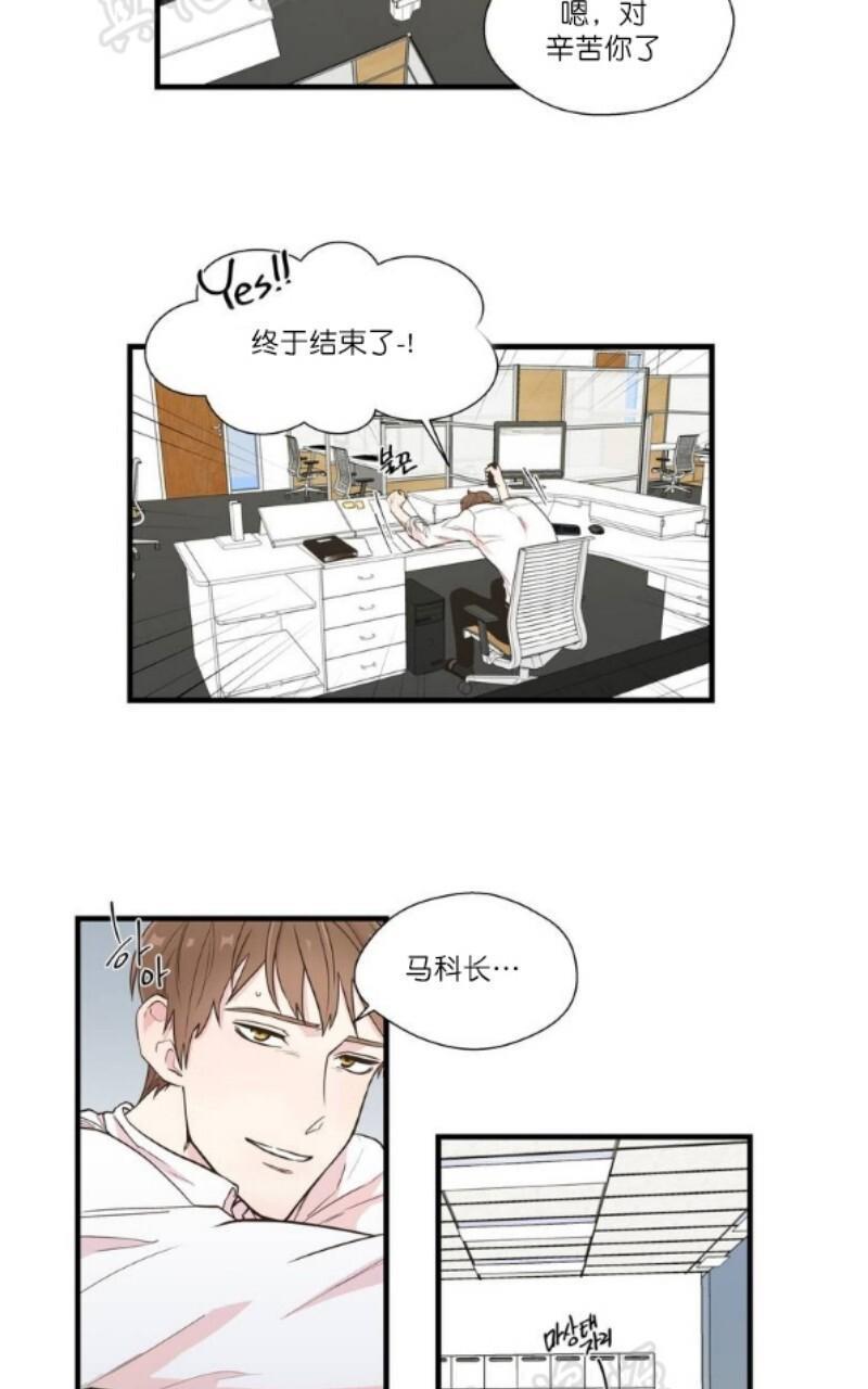 正直的变态[耽美]韩漫全集-第1话无删减无遮挡章节图片 