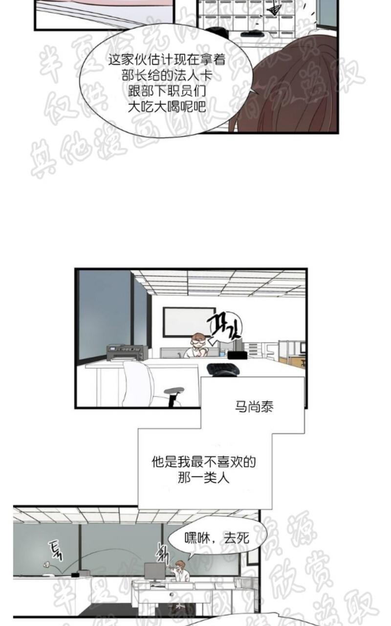 正直的变态[耽美]韩漫全集-第1话无删减无遮挡章节图片 