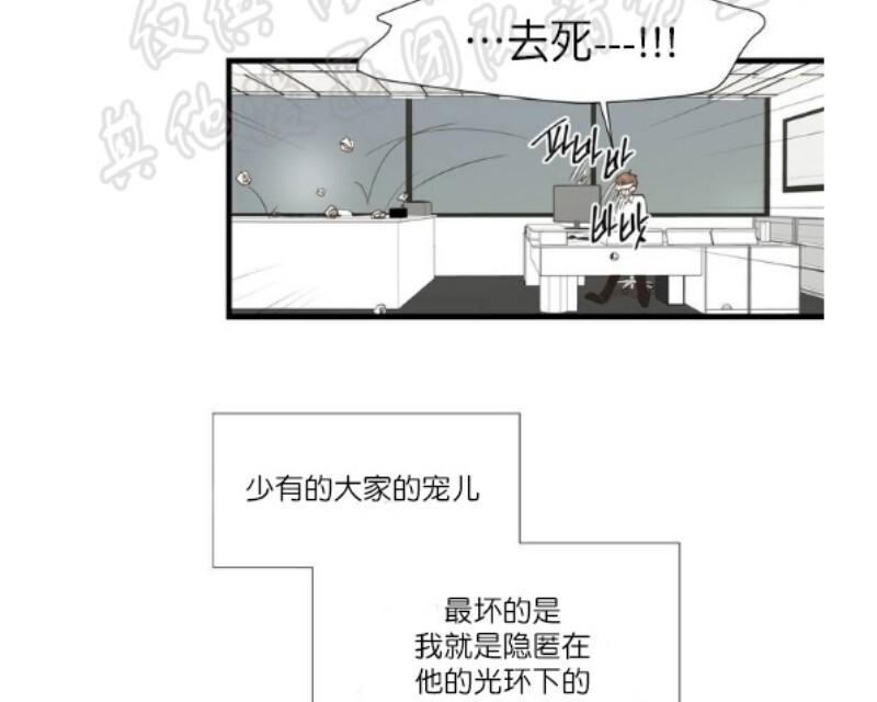 正直的变态[耽美]韩漫全集-第1话无删减无遮挡章节图片 