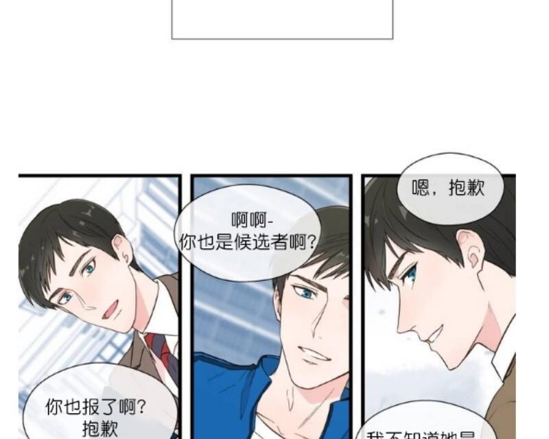 正直的变态[耽美]韩漫全集-第1话无删减无遮挡章节图片 