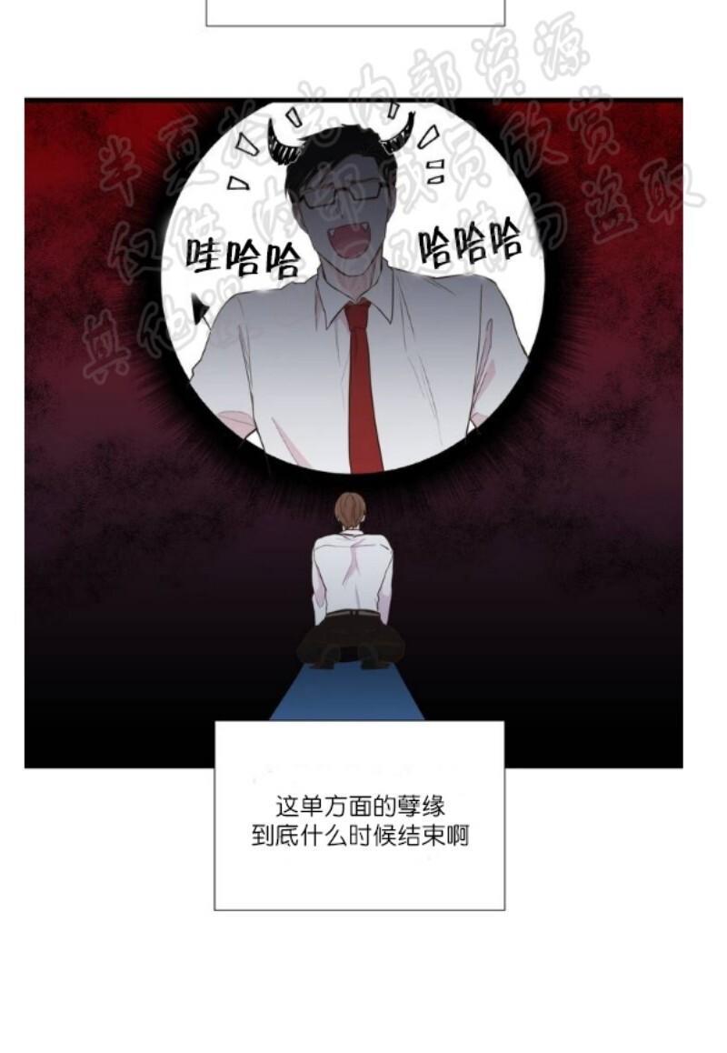 正直的变态[耽美]韩漫全集-第1话无删减无遮挡章节图片 