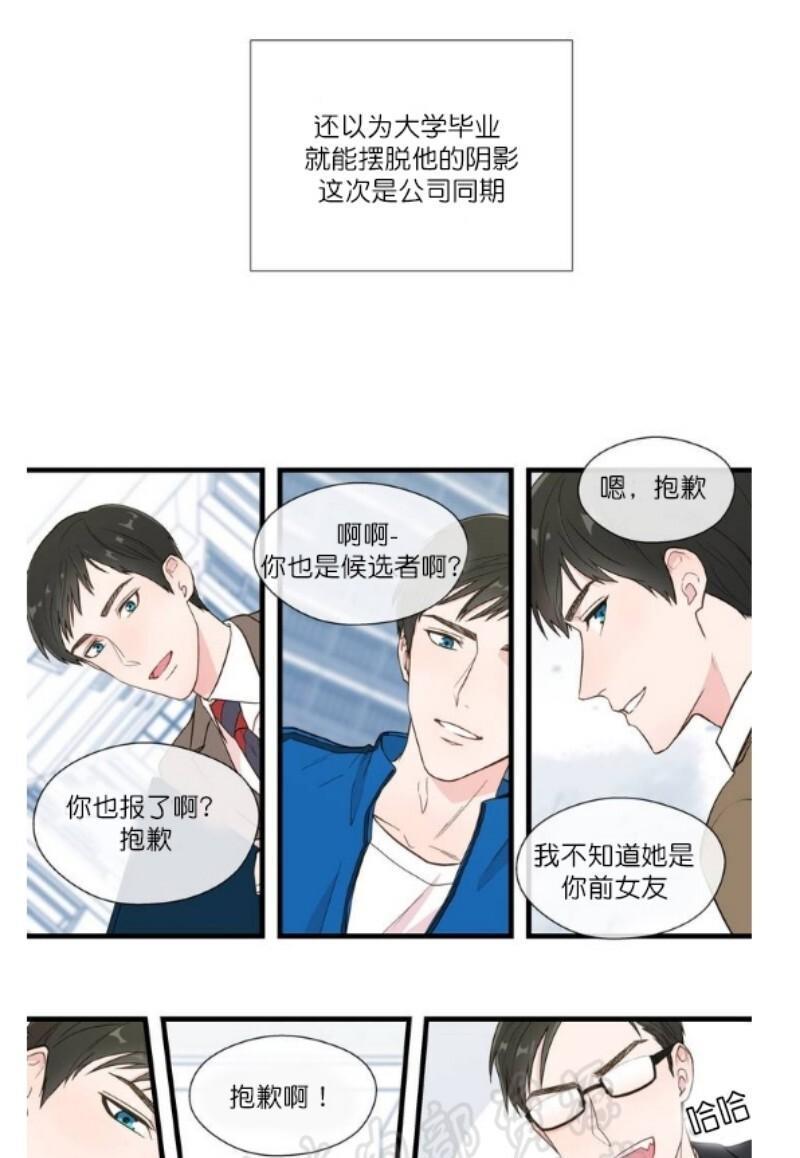 正直的变态[耽美]韩漫全集-第1话无删减无遮挡章节图片 