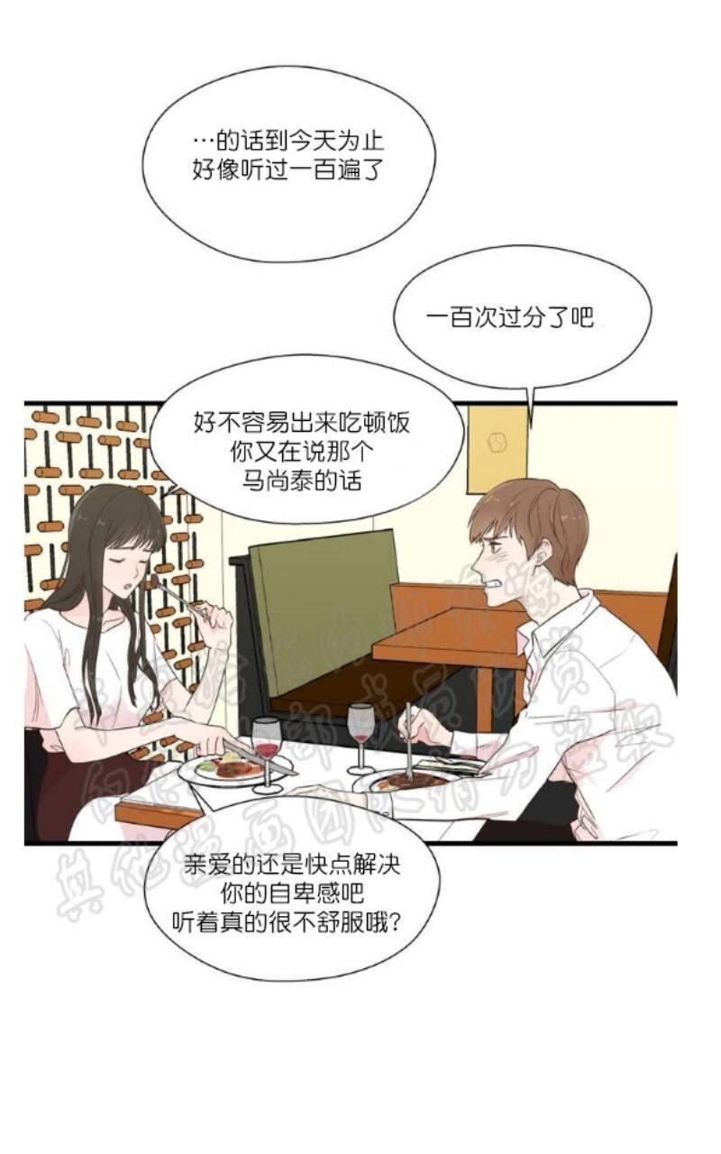 正直的变态[耽美]韩漫全集-第1话无删减无遮挡章节图片 