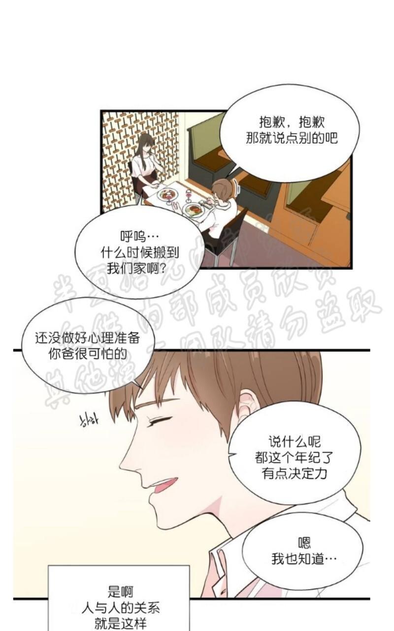 正直的变态[耽美]韩漫全集-第1话无删减无遮挡章节图片 
