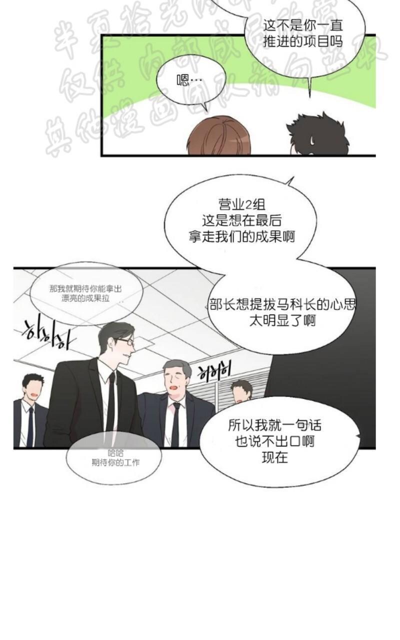 正直的变态[耽美]韩漫全集-第1话无删减无遮挡章节图片 