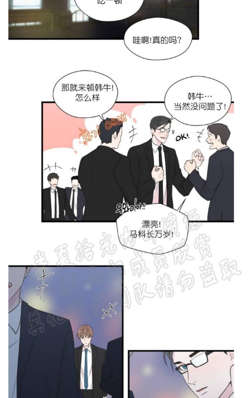 正直的变态[耽美]韩漫全集-第1话无删减无遮挡章节图片 