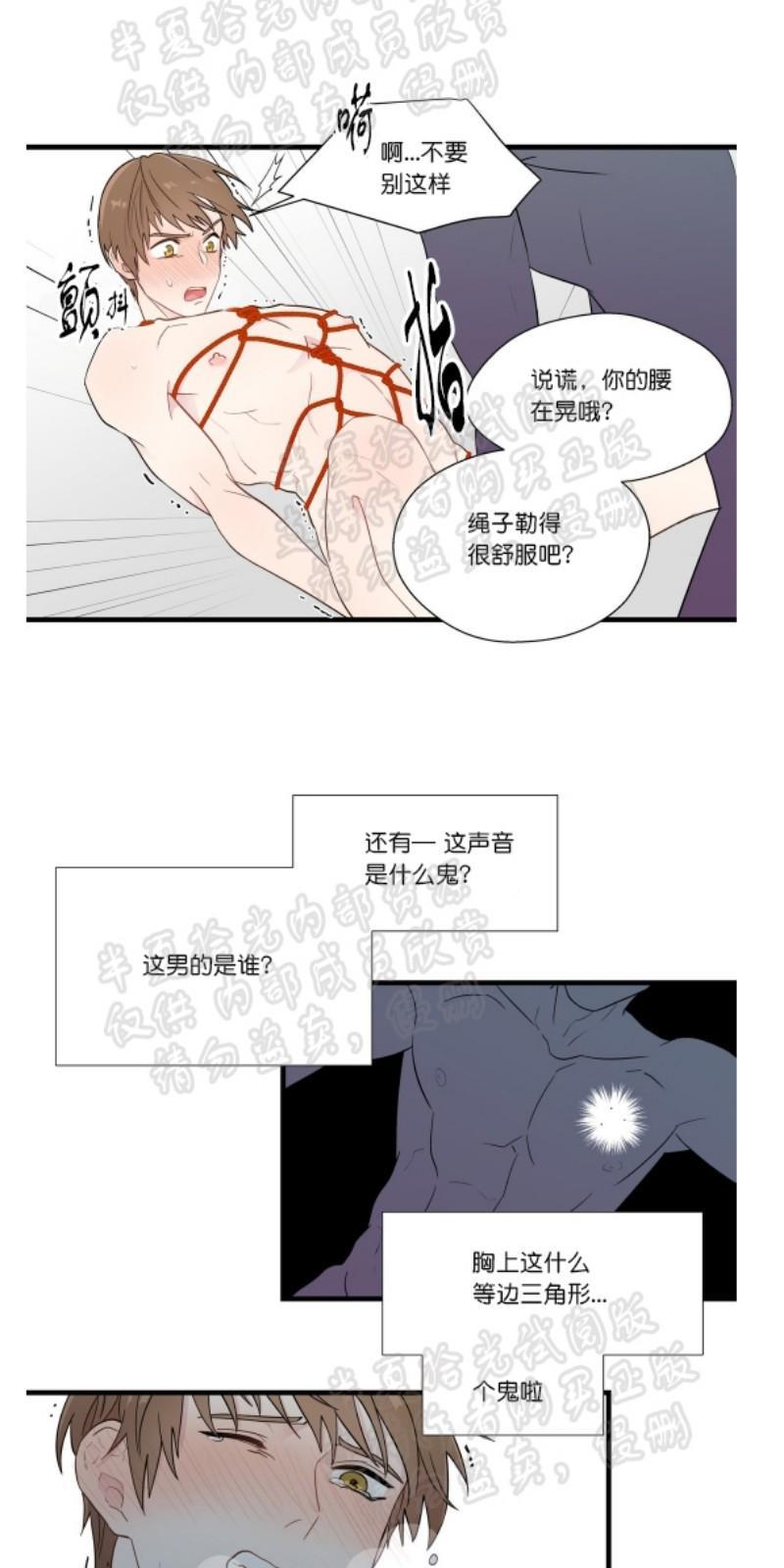 正直的变态[耽美]韩漫全集-第2-3话无删减无遮挡章节图片 