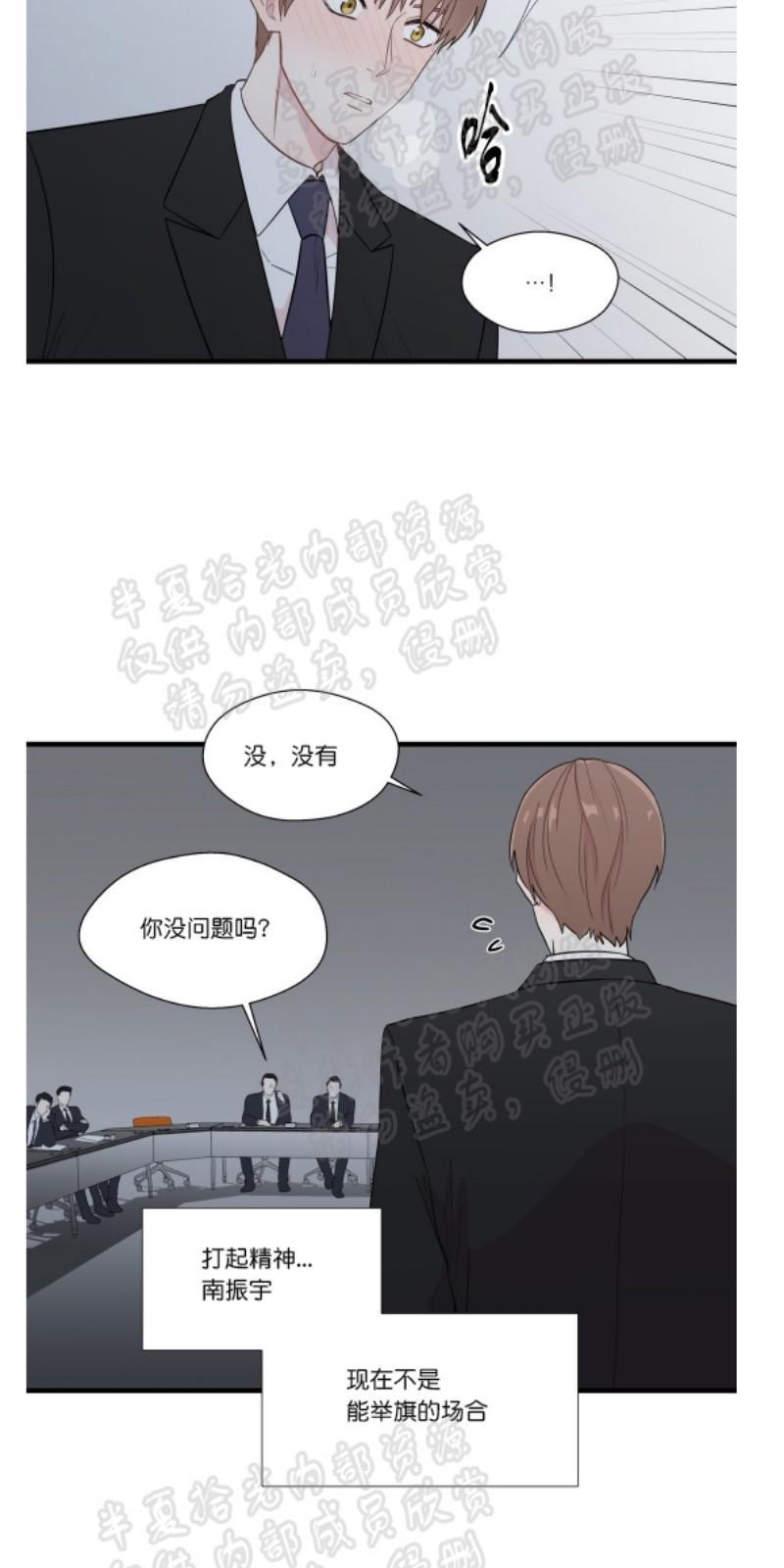 正直的变态[耽美]韩漫全集-第2-3话无删减无遮挡章节图片 