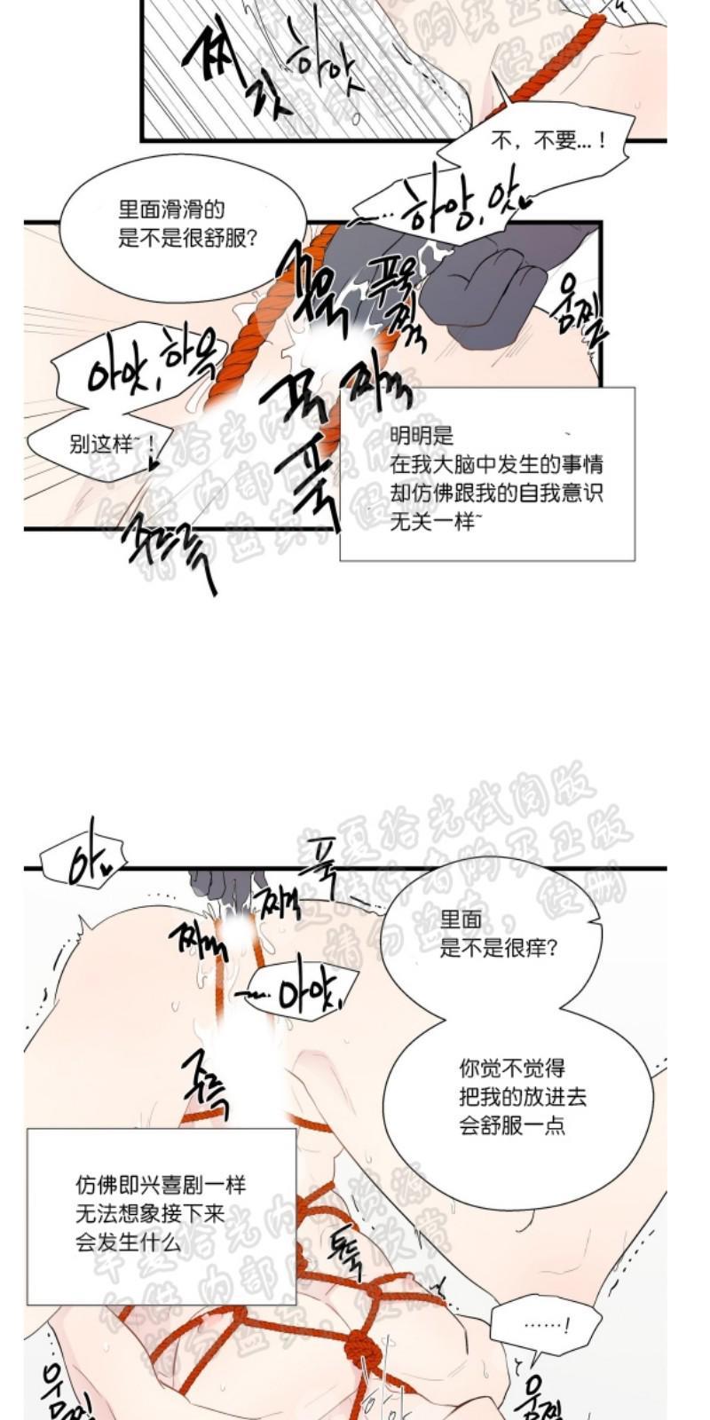 正直的变态[耽美]韩漫全集-第2-3话无删减无遮挡章节图片 
