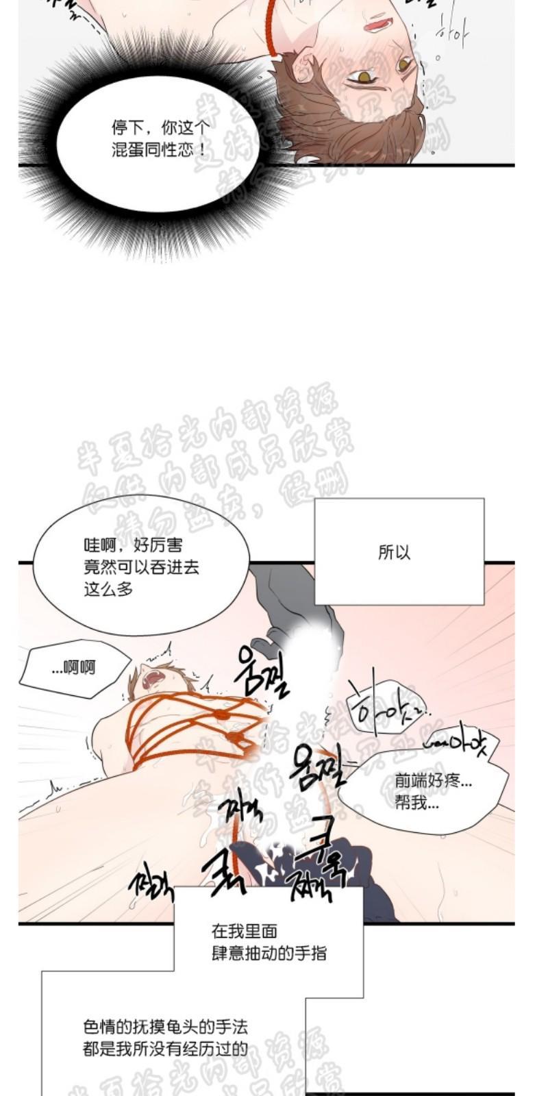 正直的变态[耽美]韩漫全集-第2-3话无删减无遮挡章节图片 
