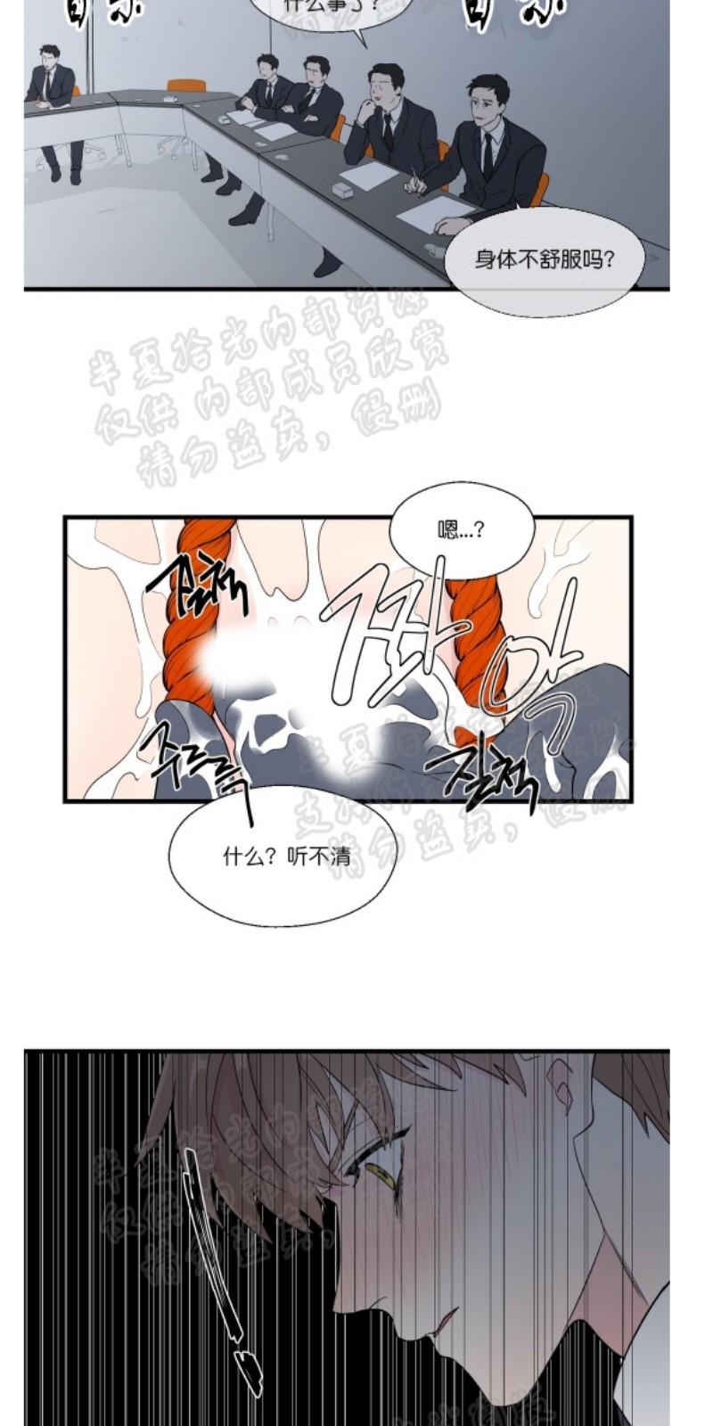 正直的变态[耽美]韩漫全集-第2-3话无删减无遮挡章节图片 
