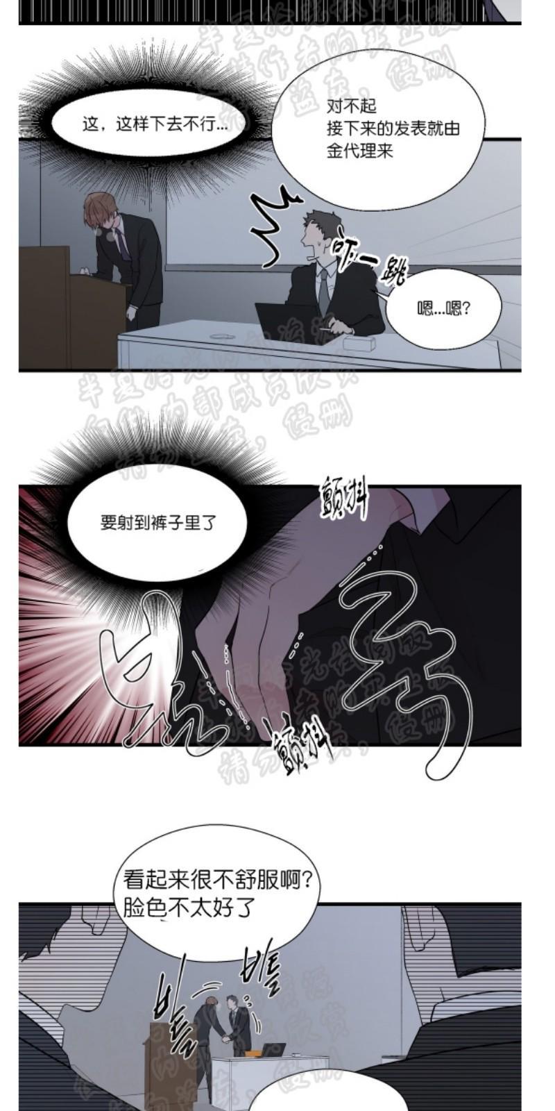 正直的变态[耽美]韩漫全集-第2-3话无删减无遮挡章节图片 