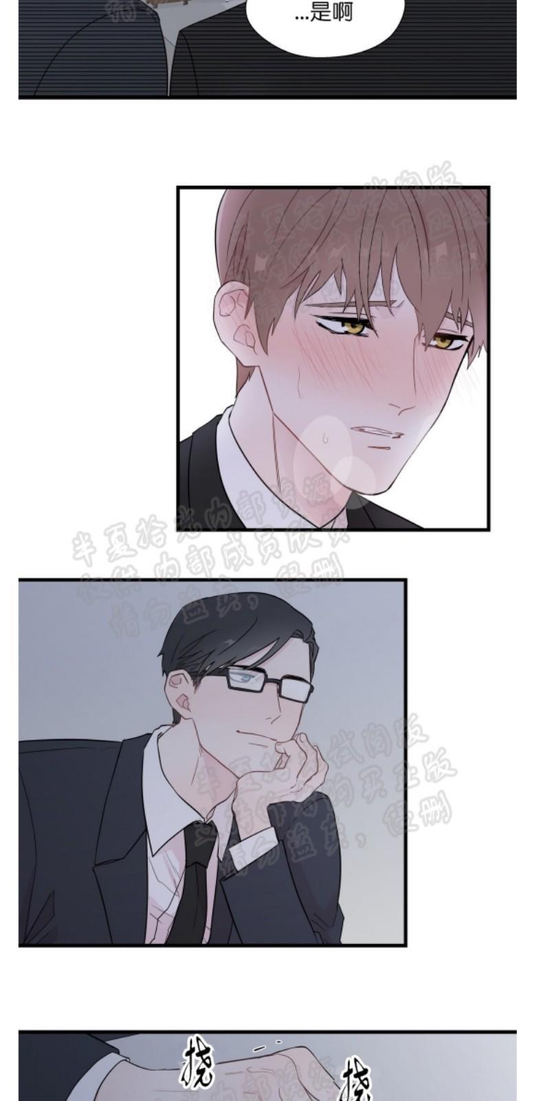 正直的变态[耽美]韩漫全集-第2-3话无删减无遮挡章节图片 