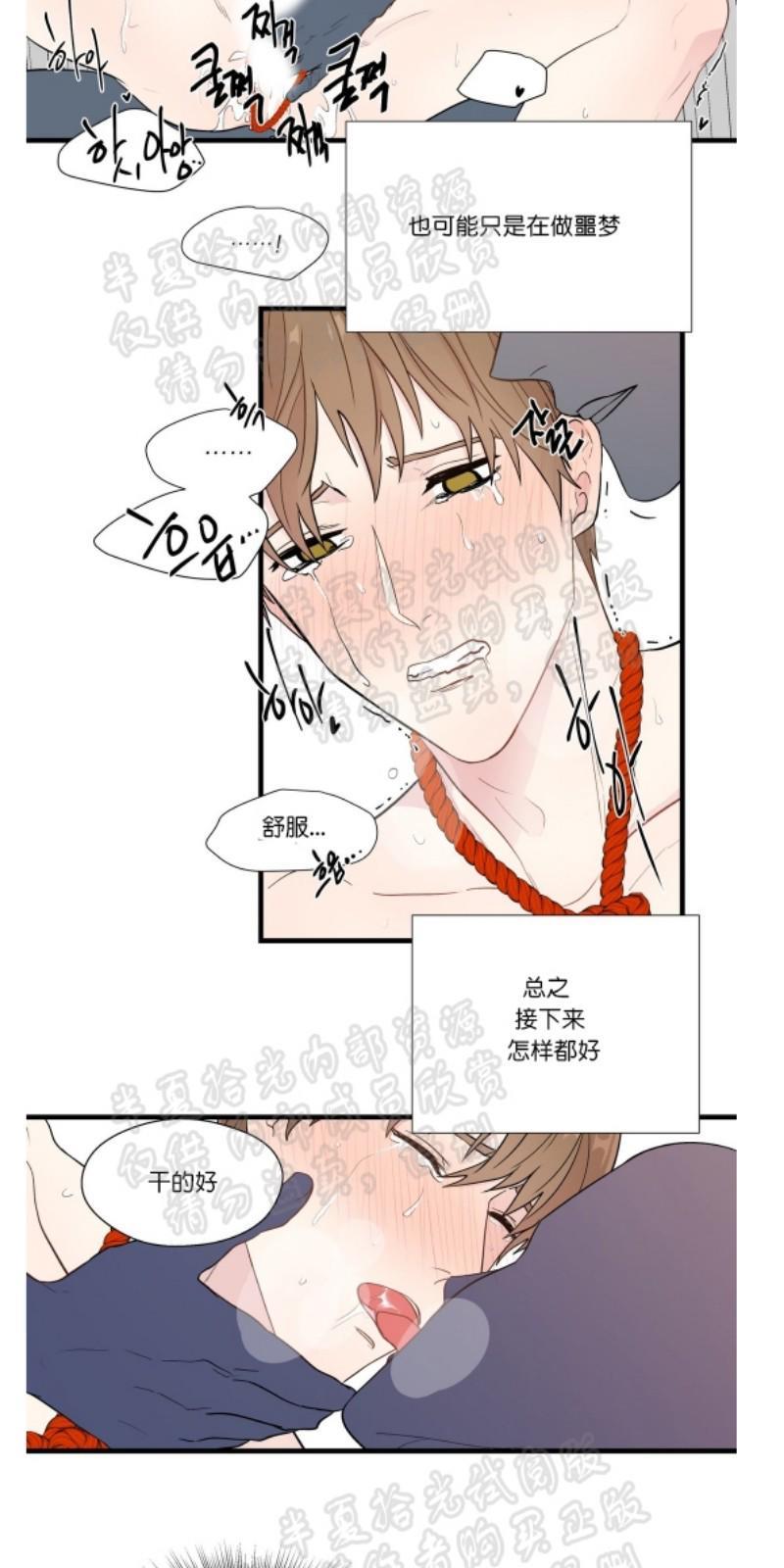 正直的变态[耽美]韩漫全集-第2-3话无删减无遮挡章节图片 