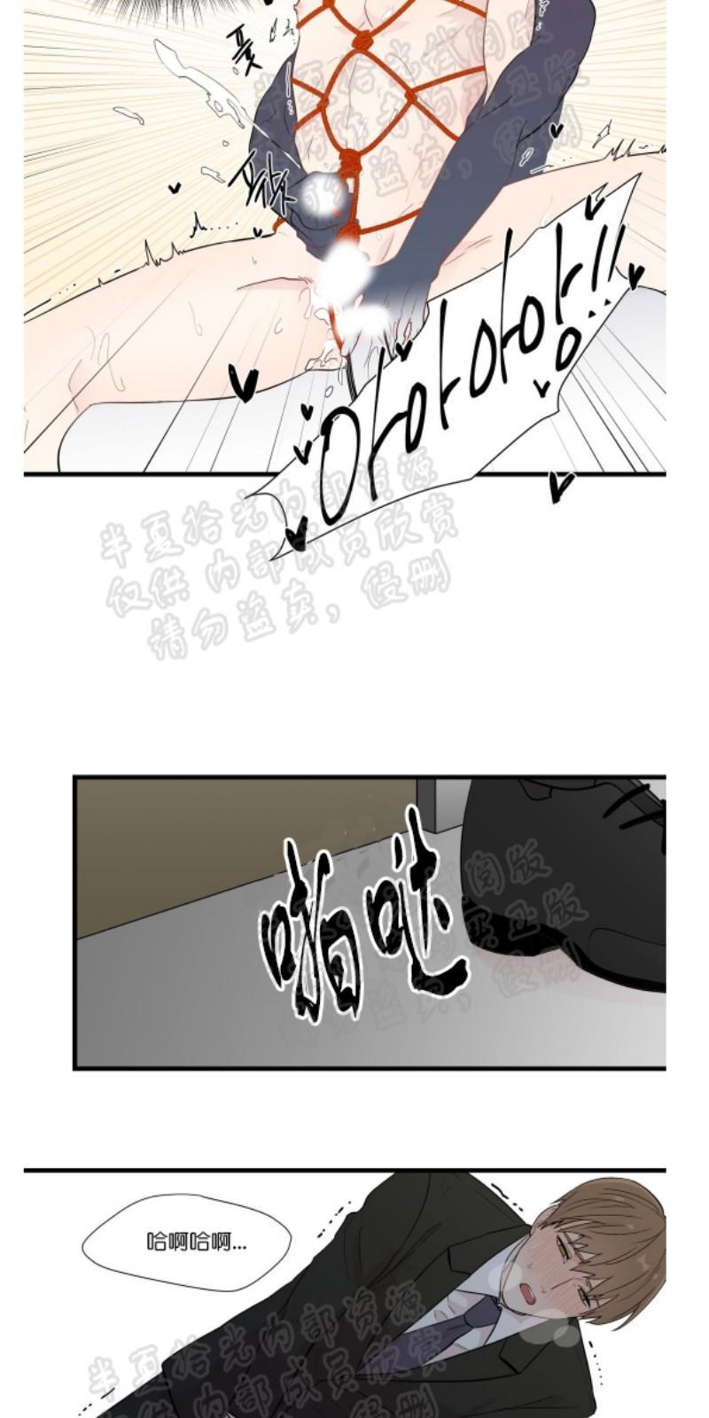 正直的变态[耽美]韩漫全集-第2-3话无删减无遮挡章节图片 