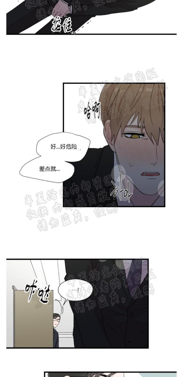 正直的变态[耽美]韩漫全集-第2-3话无删减无遮挡章节图片 
