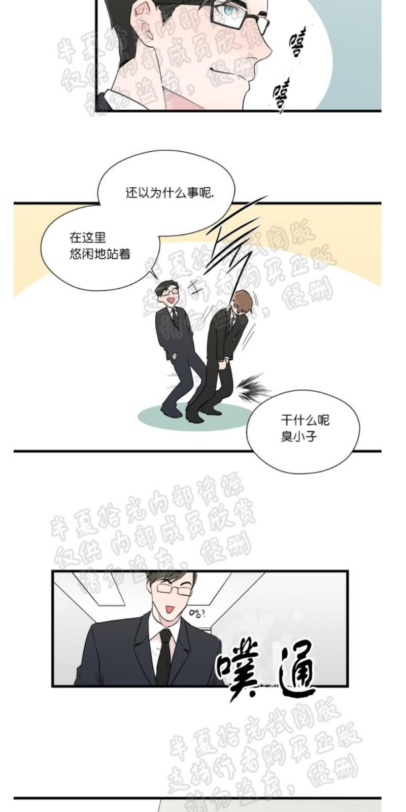 正直的变态[耽美]韩漫全集-第2-3话无删减无遮挡章节图片 