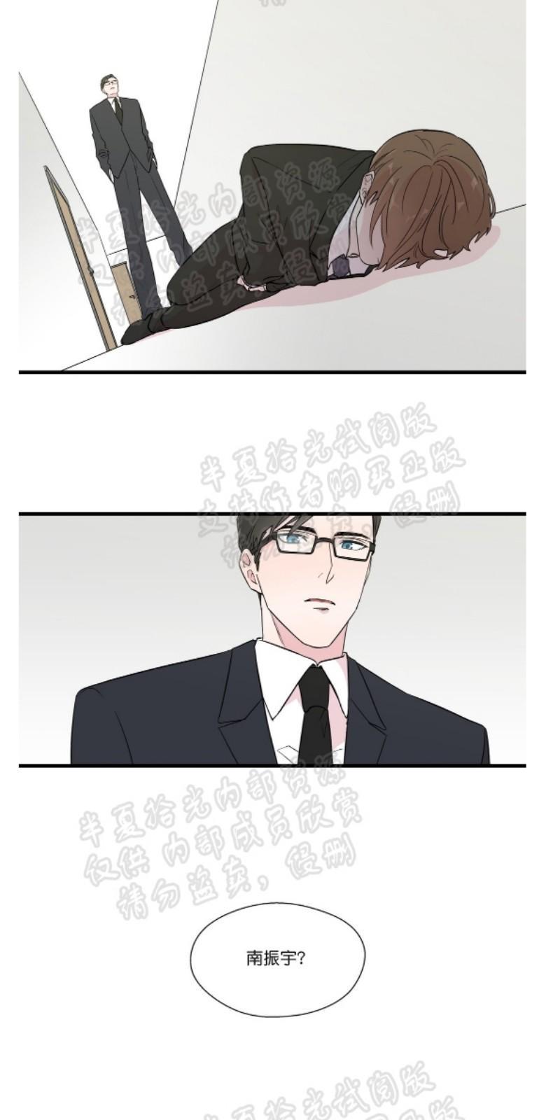正直的变态[耽美]韩漫全集-第2-3话无删减无遮挡章节图片 