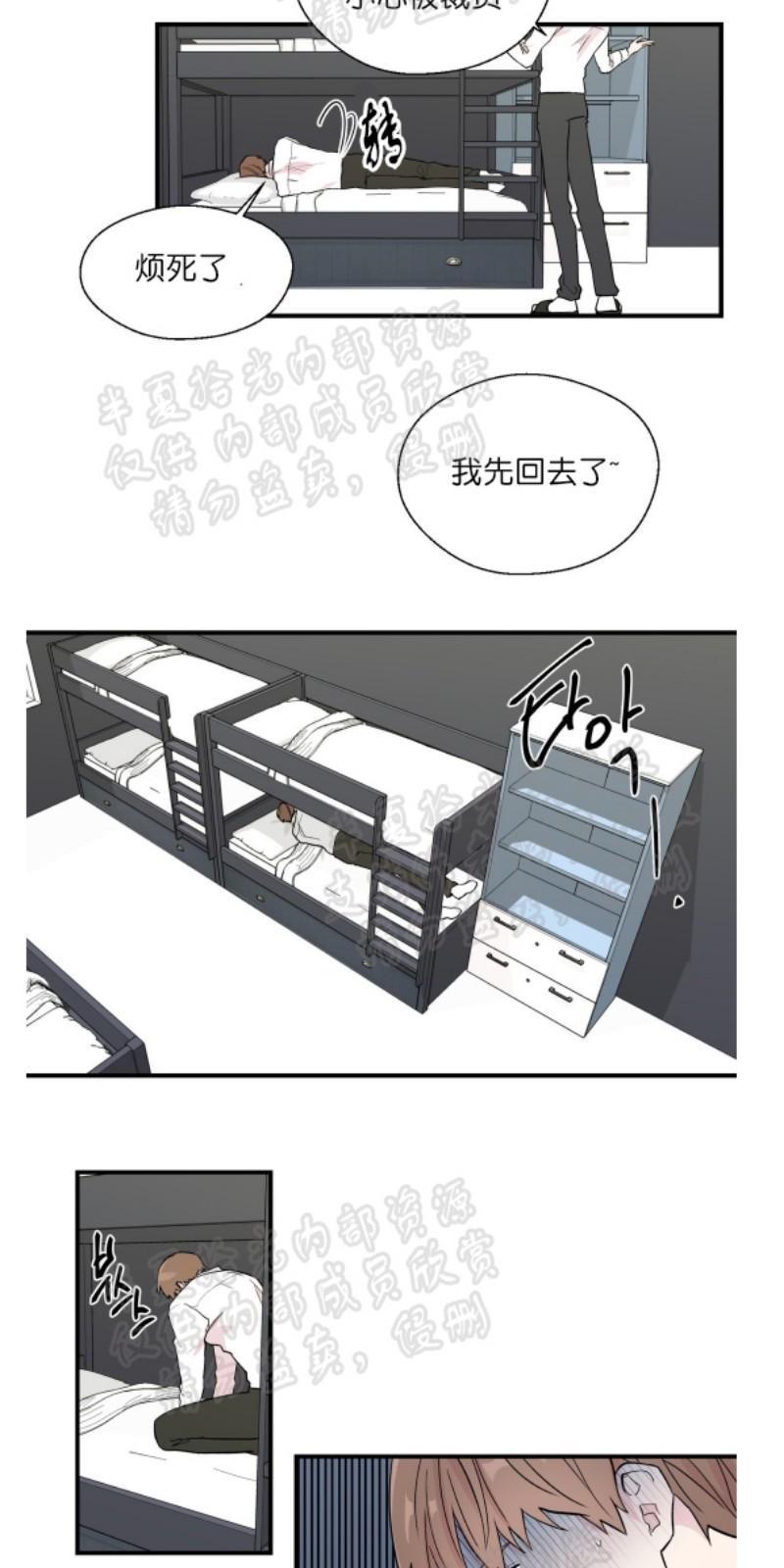 正直的变态[耽美]韩漫全集-第2-3话无删减无遮挡章节图片 