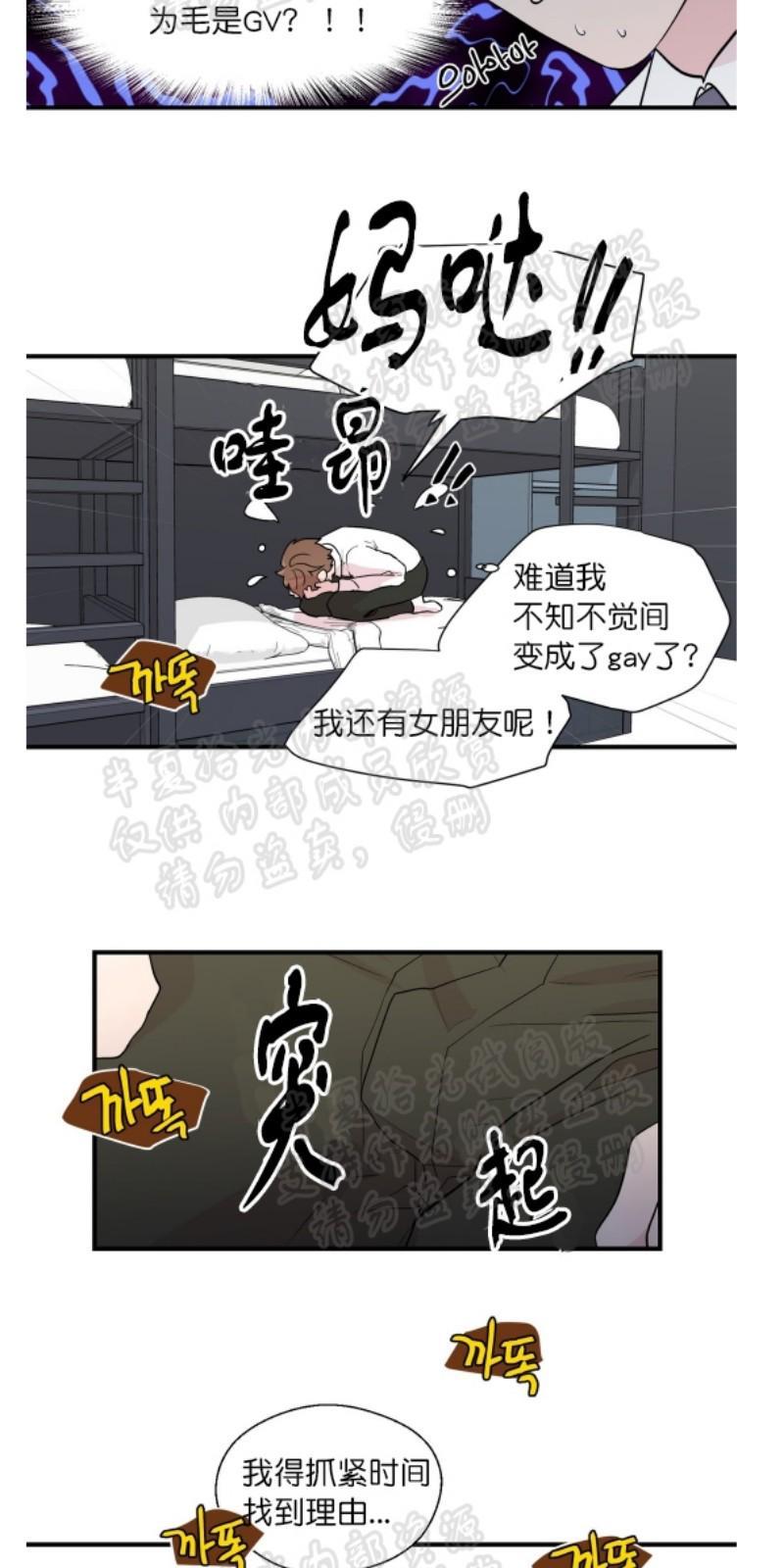 正直的变态[耽美]韩漫全集-第2-3话无删减无遮挡章节图片 