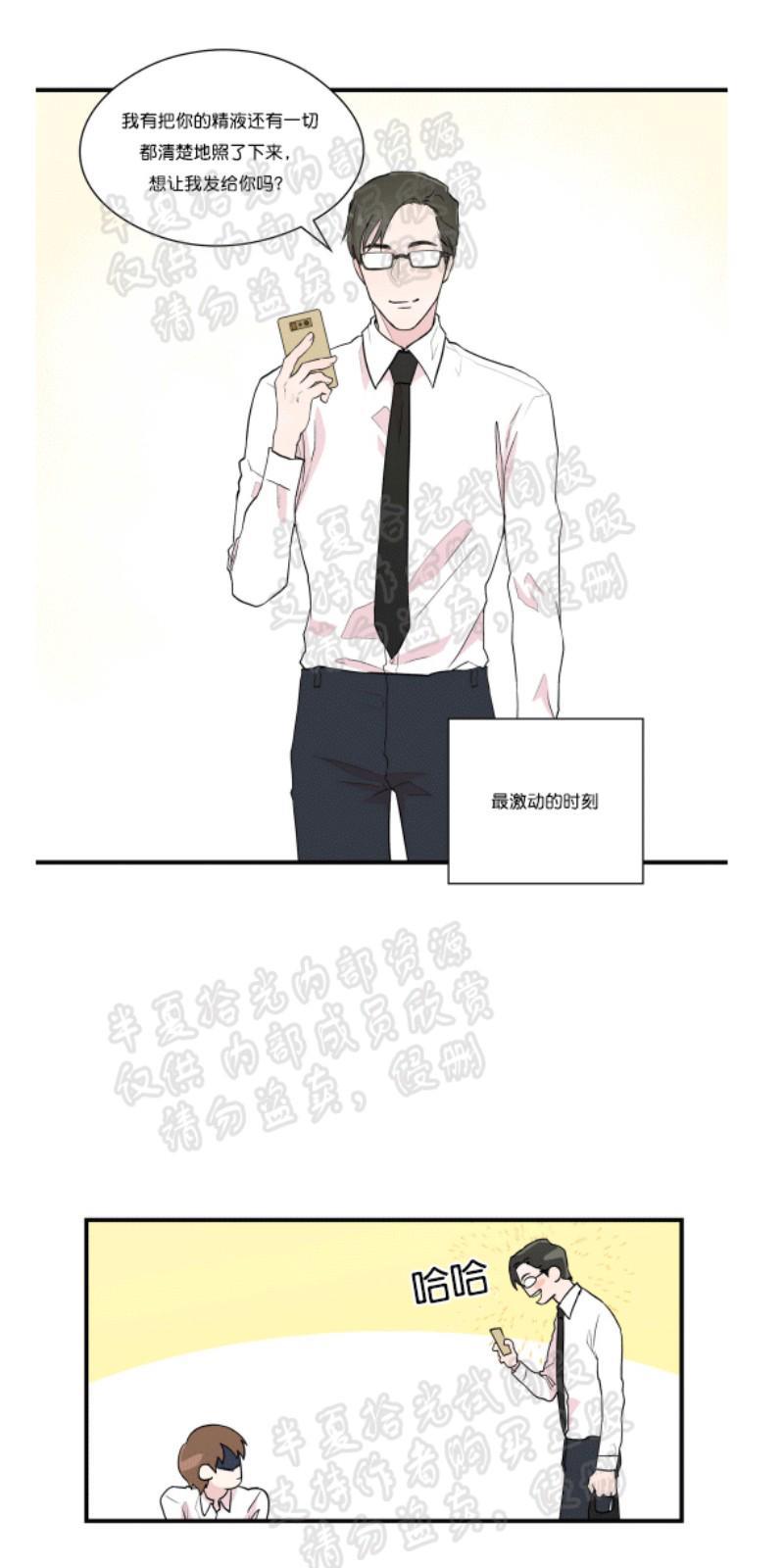 正直的变态[耽美]韩漫全集-第4话无删减无遮挡章节图片 
