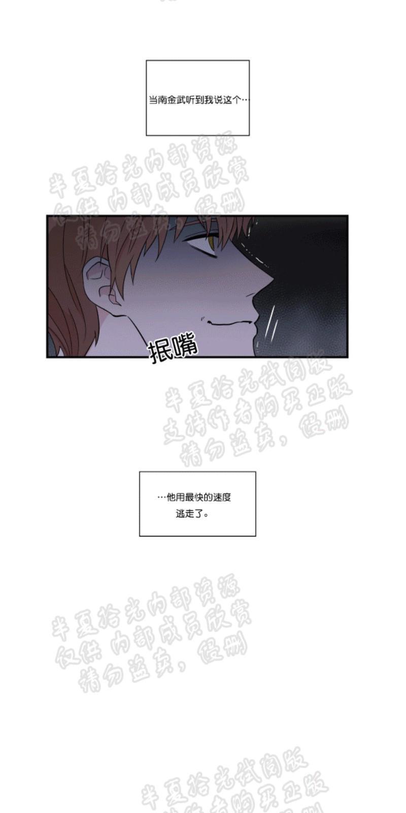 正直的变态[耽美]韩漫全集-第4话无删减无遮挡章节图片 
