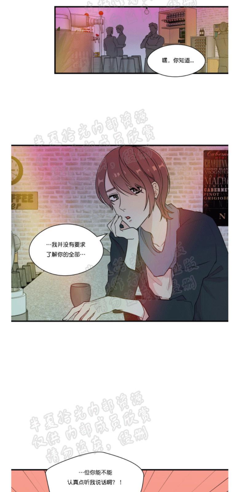 正直的变态[耽美]韩漫全集-第4话无删减无遮挡章节图片 