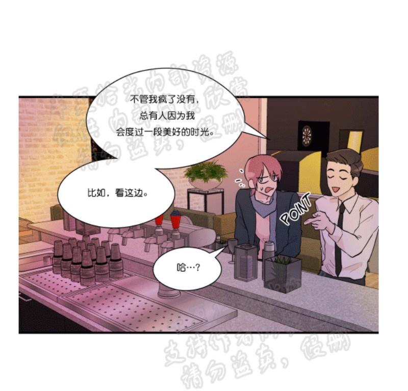 正直的变态[耽美]韩漫全集-第4话无删减无遮挡章节图片 