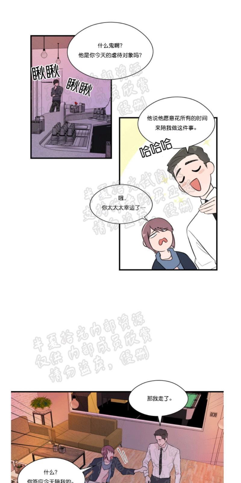 正直的变态[耽美]韩漫全集-第4话无删减无遮挡章节图片 
