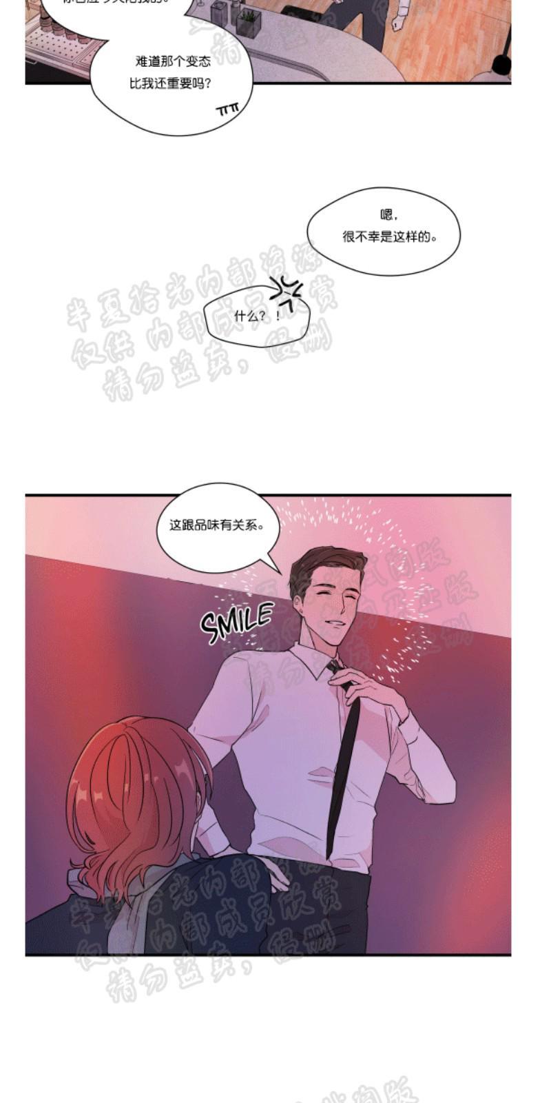 正直的变态[耽美]韩漫全集-第4话无删减无遮挡章节图片 