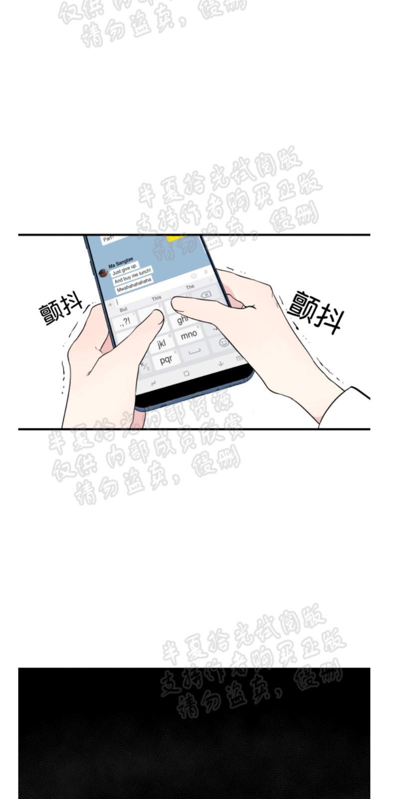 正直的变态[耽美]韩漫全集-第4话无删减无遮挡章节图片 