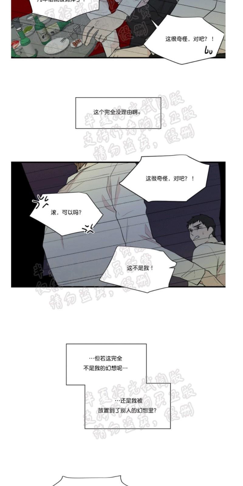 正直的变态[耽美]韩漫全集-第4话无删减无遮挡章节图片 