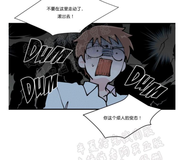 正直的变态[耽美]韩漫全集-第4话无删减无遮挡章节图片 