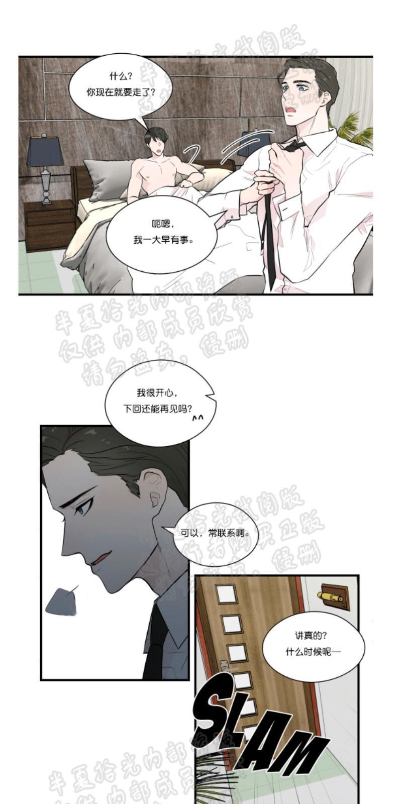 正直的变态[耽美]韩漫全集-第4话无删减无遮挡章节图片 