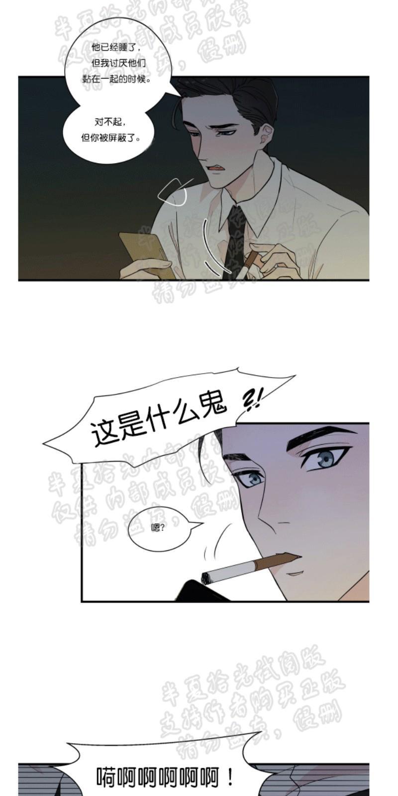 正直的变态[耽美]韩漫全集-第4话无删减无遮挡章节图片 