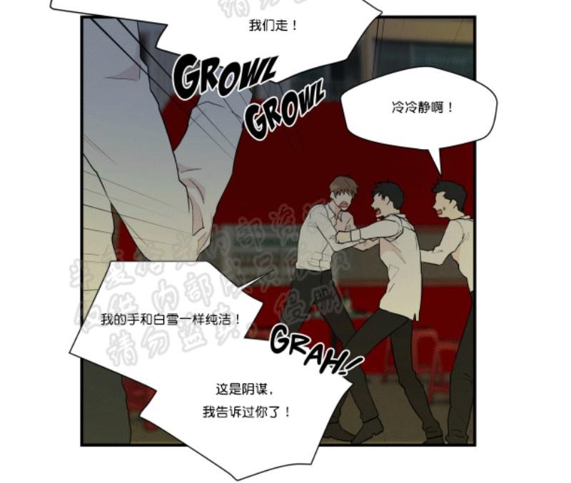 正直的变态[耽美]韩漫全集-第4话无删减无遮挡章节图片 