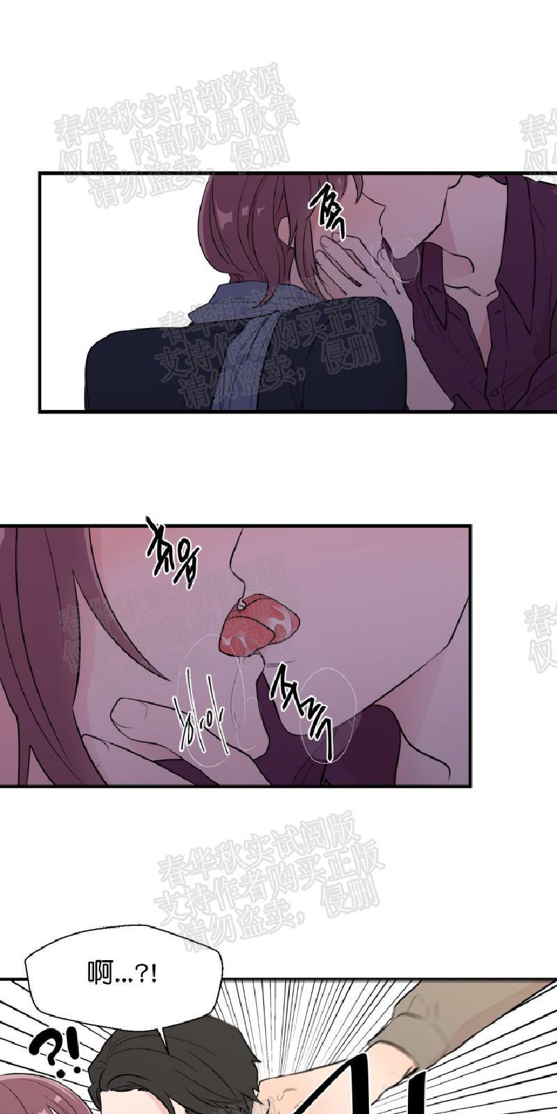 正直的变态[耽美]韩漫全集-第5话无删减无遮挡章节图片 