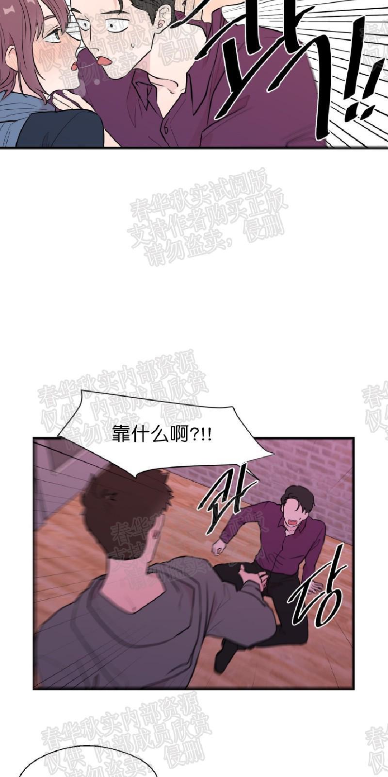 正直的变态[耽美]韩漫全集-第5话无删减无遮挡章节图片 
