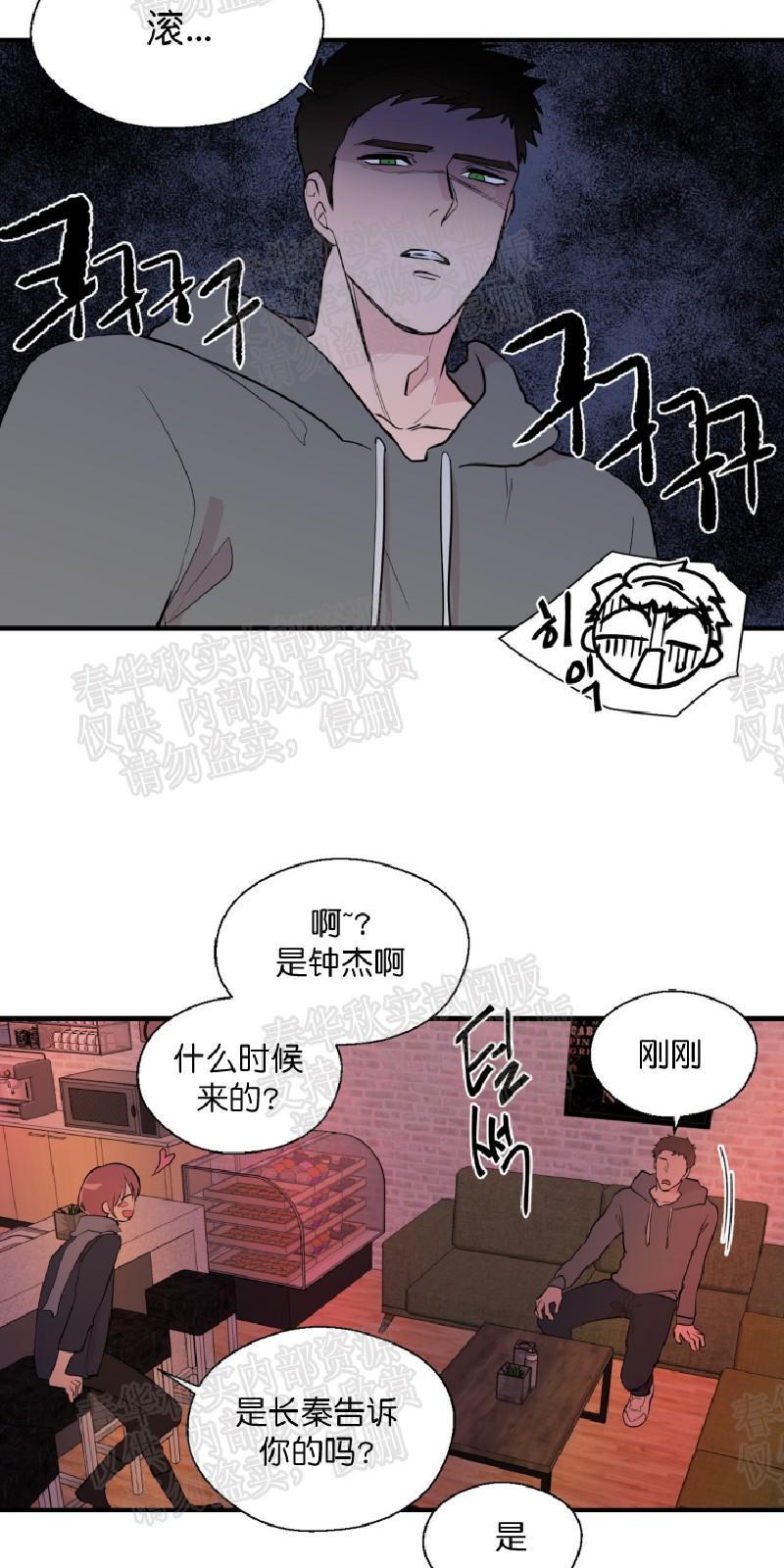 正直的变态[耽美]韩漫全集-第5话无删减无遮挡章节图片 