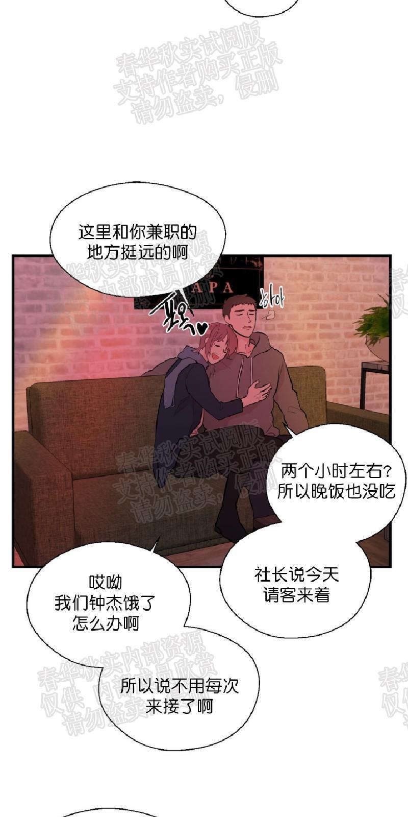 正直的变态[耽美]韩漫全集-第5话无删减无遮挡章节图片 