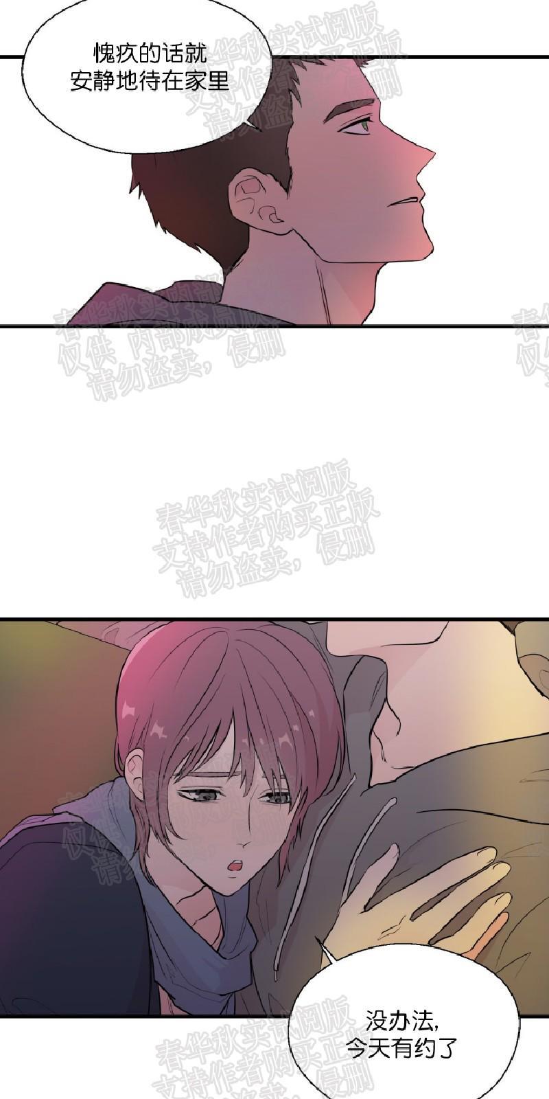 正直的变态[耽美]韩漫全集-第5话无删减无遮挡章节图片 