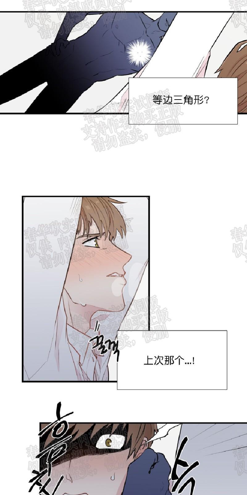正直的变态[耽美]韩漫全集-第5话无删减无遮挡章节图片 