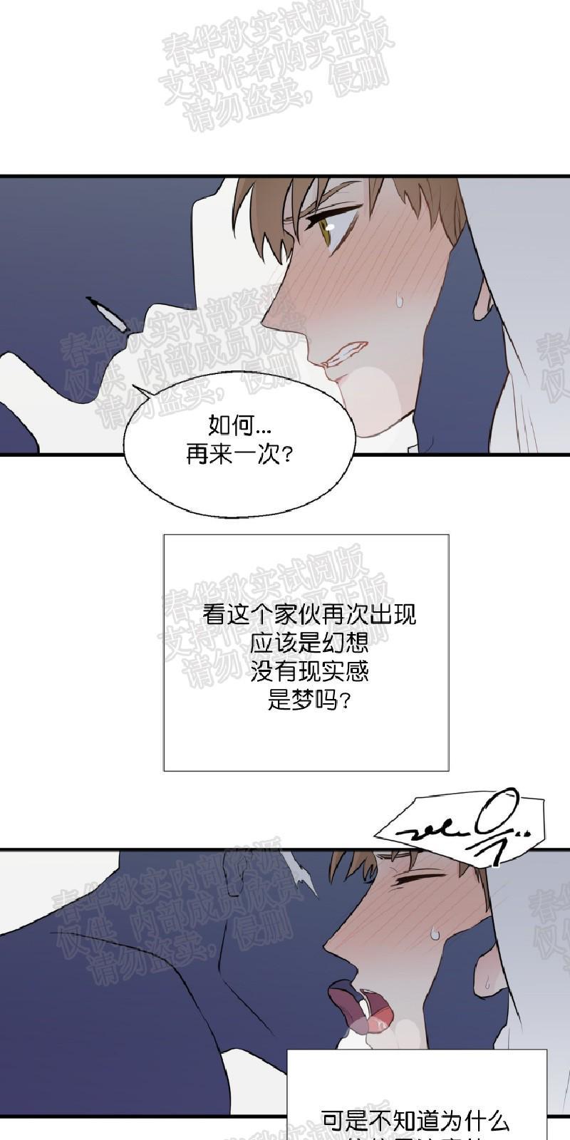 正直的变态[耽美]韩漫全集-第5话无删减无遮挡章节图片 