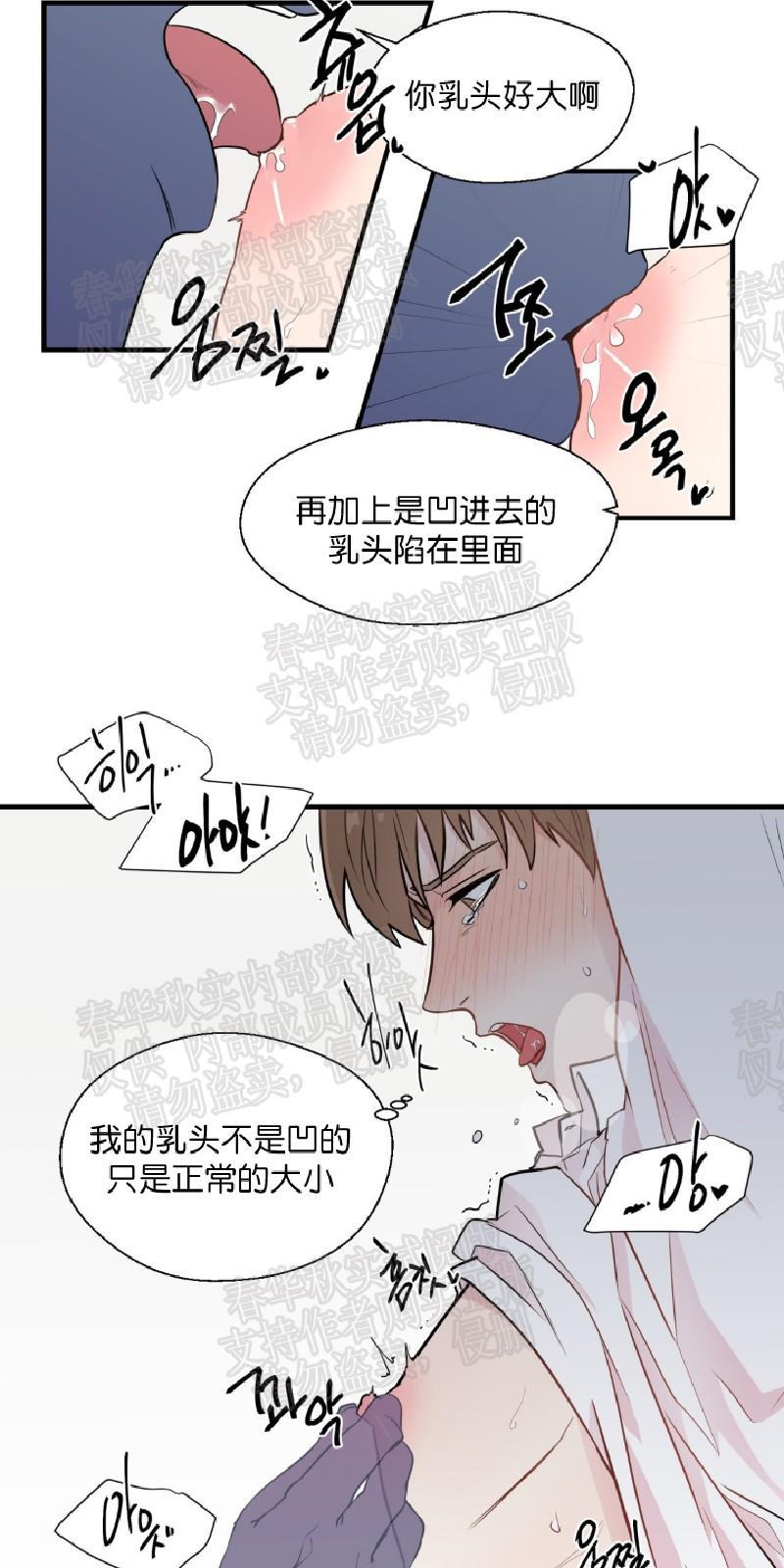 正直的变态[耽美]韩漫全集-第5话无删减无遮挡章节图片 
