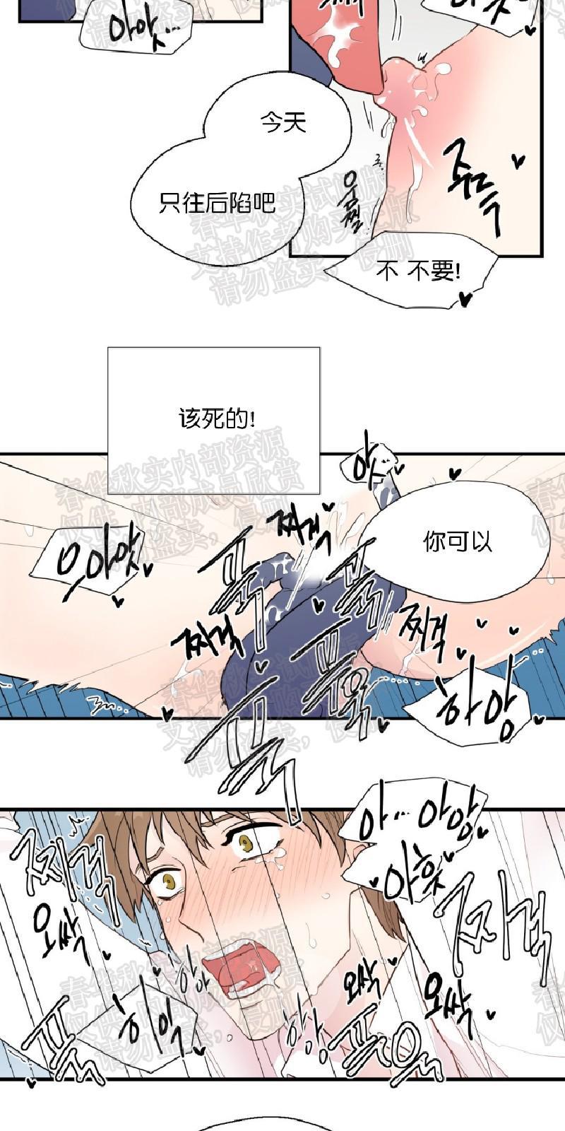 正直的变态[耽美]韩漫全集-第5话无删减无遮挡章节图片 