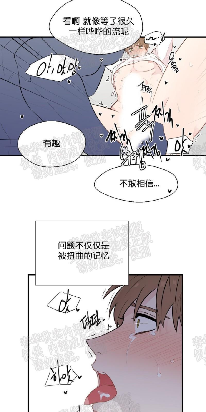 正直的变态[耽美]韩漫全集-第5话无删减无遮挡章节图片 