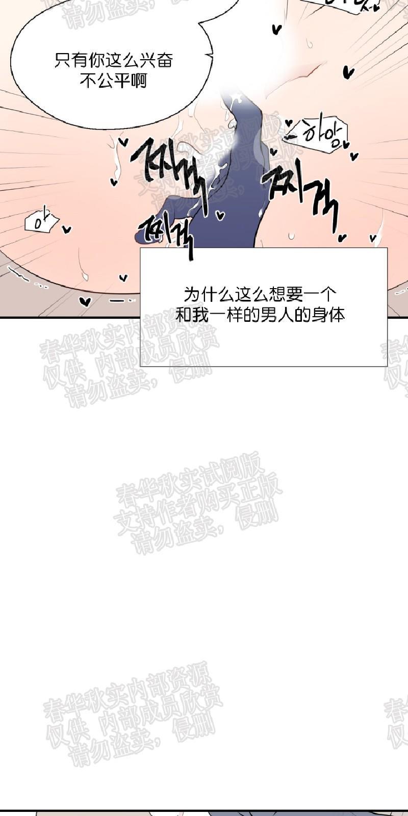 正直的变态[耽美]韩漫全集-第5话无删减无遮挡章节图片 
