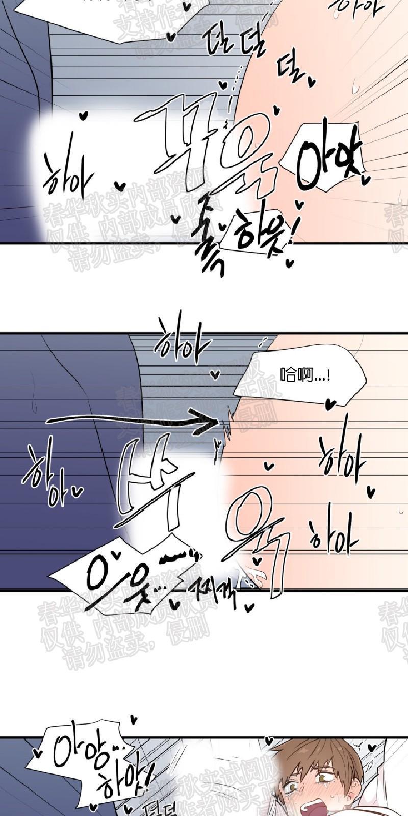 正直的变态[耽美]韩漫全集-第5话无删减无遮挡章节图片 