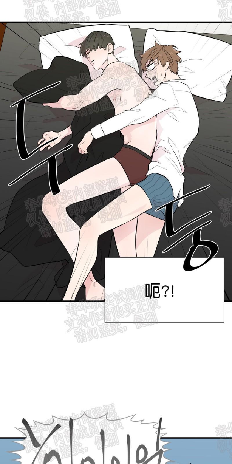 正直的变态[耽美]韩漫全集-第5话无删减无遮挡章节图片 