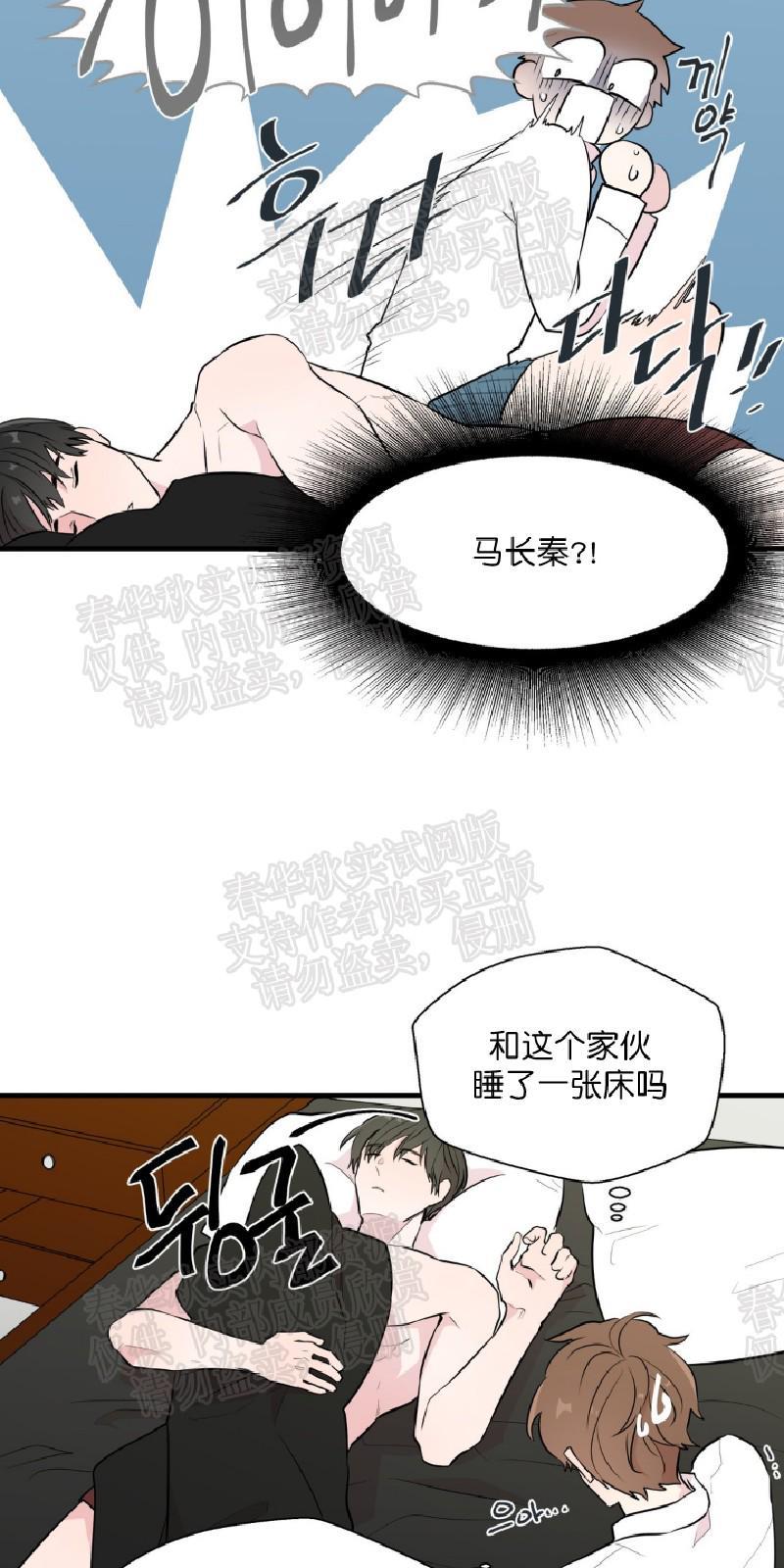 正直的变态[耽美]韩漫全集-第5话无删减无遮挡章节图片 
